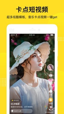 酷狗短酷短视频 截图4