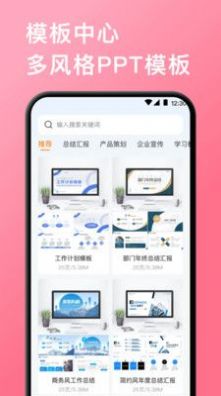 手机思维导图app 截图3