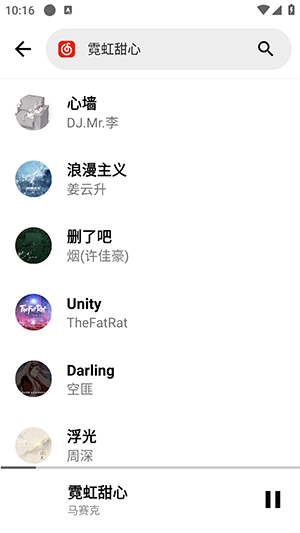 晚风音乐 截图2