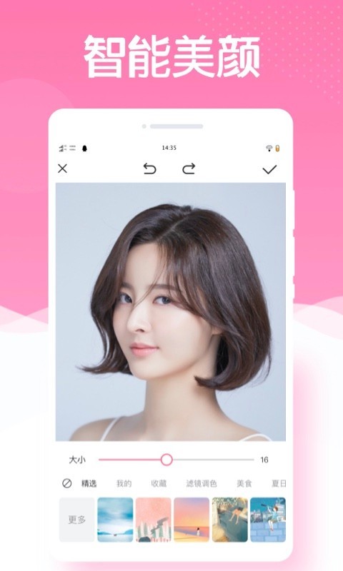 最美相机PSapp软件 截图2