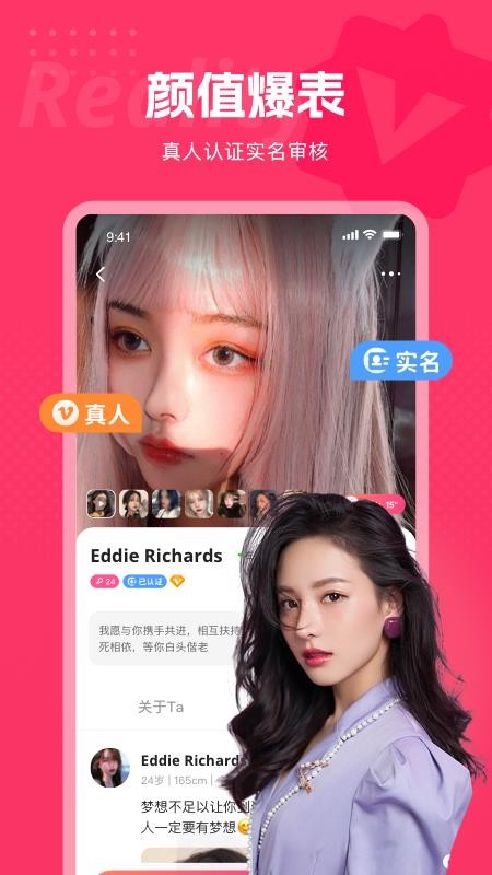 都市恋人app 截图1