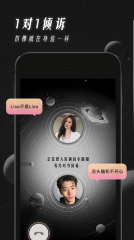 V聊极简版app 截图4