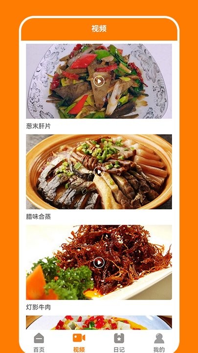 外卖是一定要不吃的美食菜谱app v1.1 安卓版 截图1