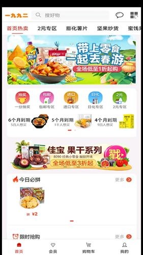 一九九二app 截图1