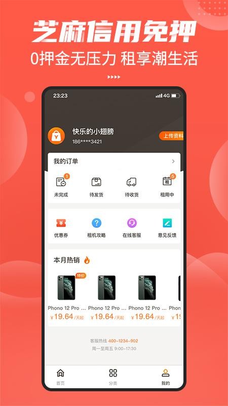 友好物app 截图1