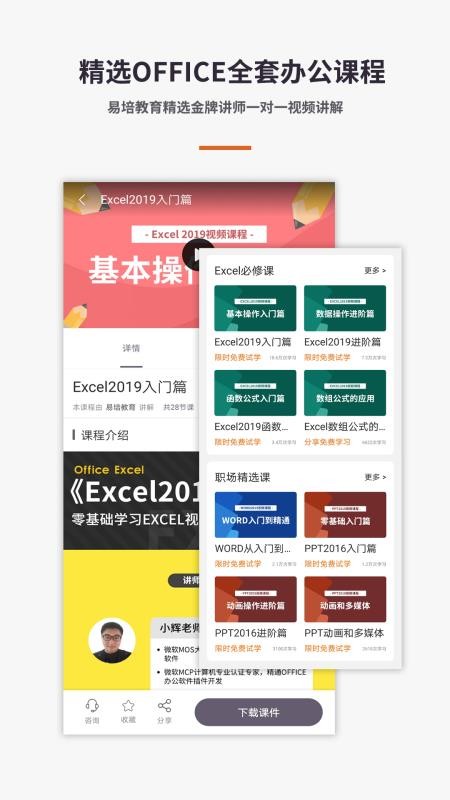 Excel/电子表格 截图2