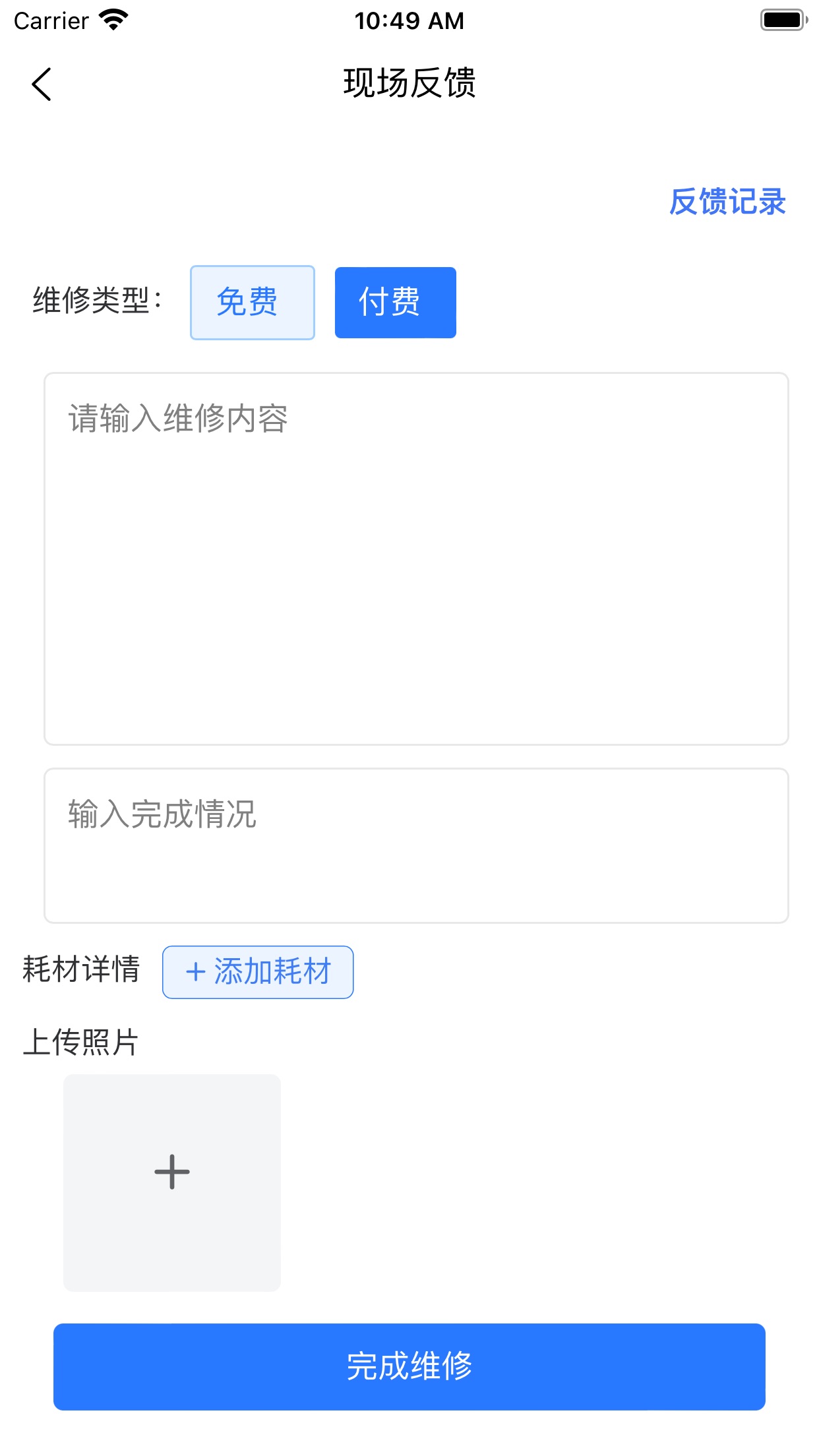 中淼云app 截图4