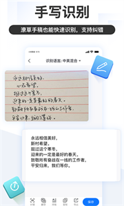 掌上识别王app 截图2