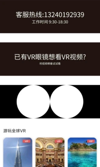 VR全景视频app 截图3