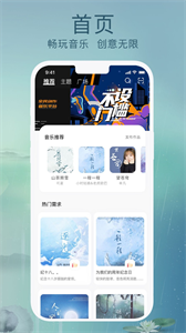 草根音乐app 截图2