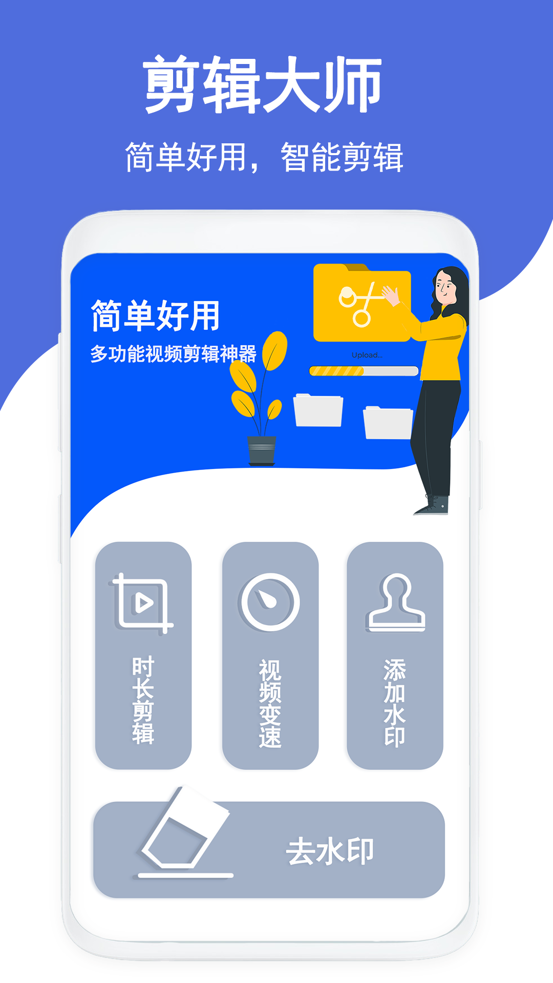 克隆传输换机app 截图3