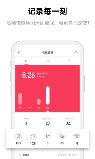 move it软件 截图2