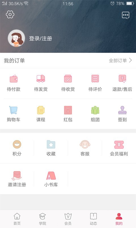 大V店 截图5