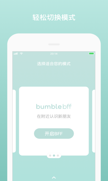 Bumble 截图4