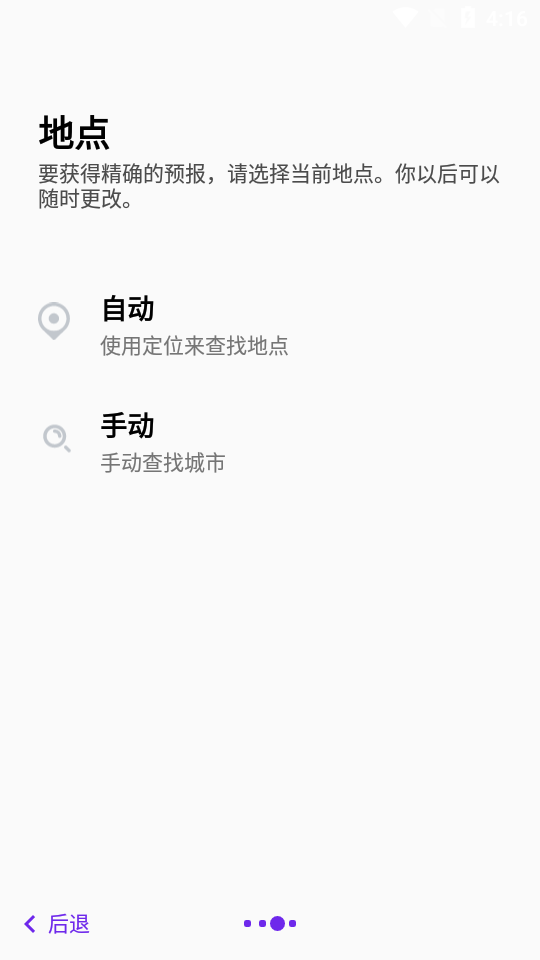 Overdrop天气app 截图3