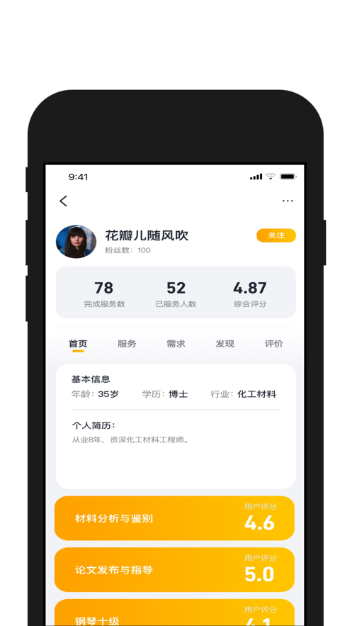 请做 截图2