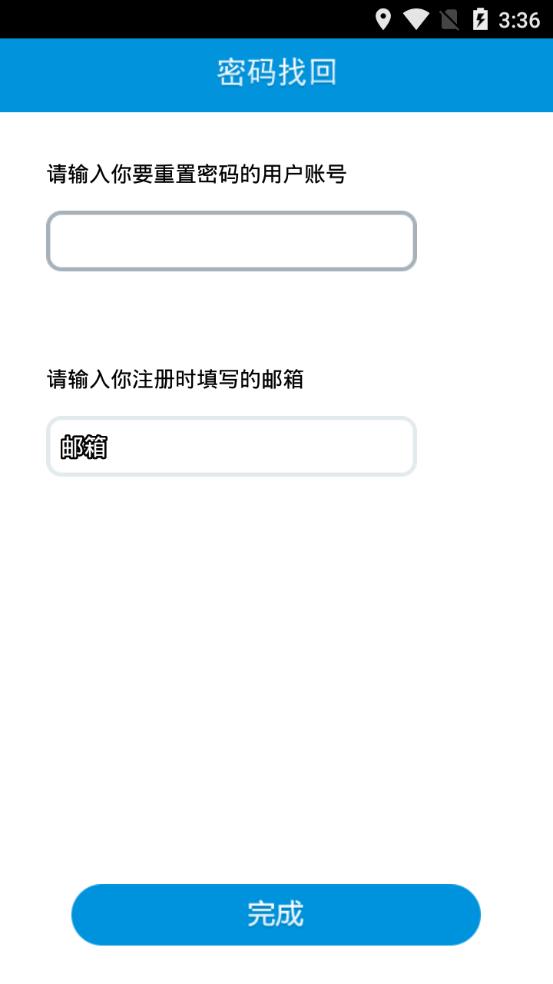华迈云监控appv3.2.0.1129