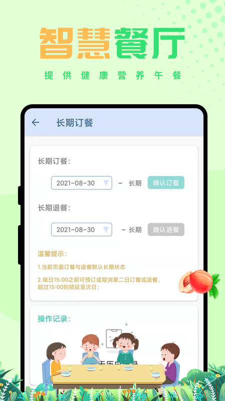 西禾学堂 截图2