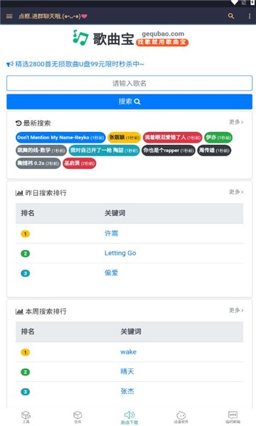 黑客软件库 截图1