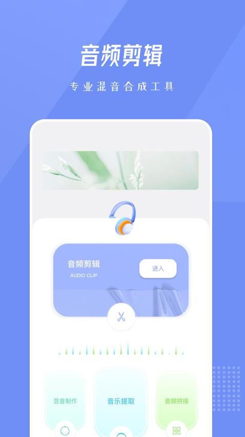 bandlab音乐剪辑app 截图4