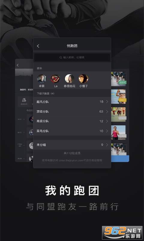 悦跑圈app 截图4