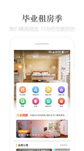 麦滴租房app 截图2