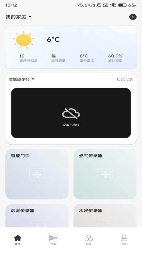 雅帝乐AIapp 截图2