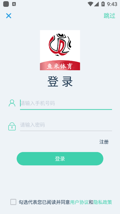 鱼米体育 截图1