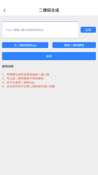 盛世美图app 截图3