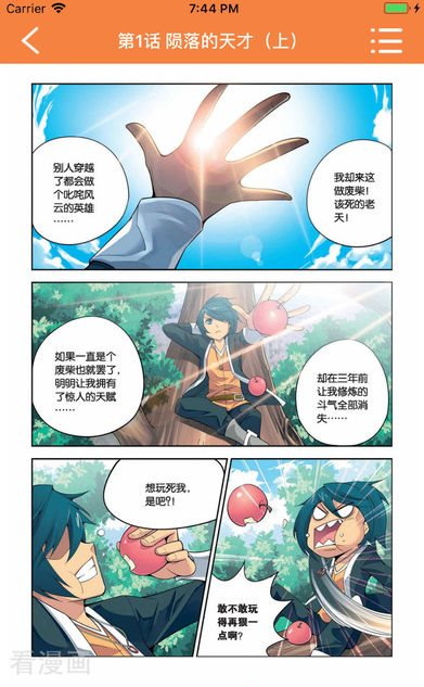 宅樂漫画 截图3