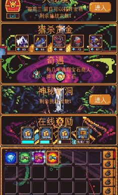 无尽地牢2 截图2