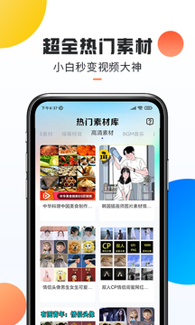 热门素材app 截图2