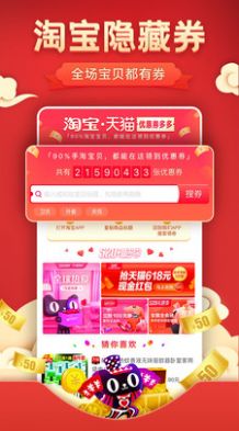 lv惠选app 截图3