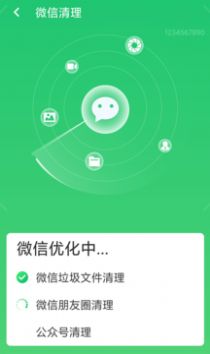 口袋清理app