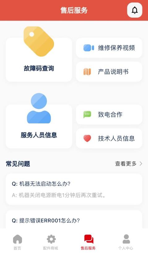 高宝机械软件 截图2