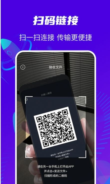 换机克隆通app 截图1