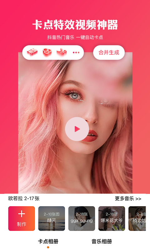 卡影 截图3