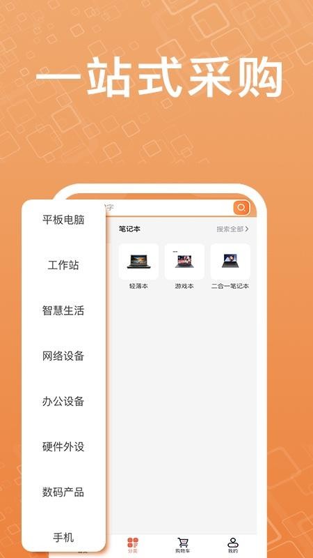 佰思诚 截图1