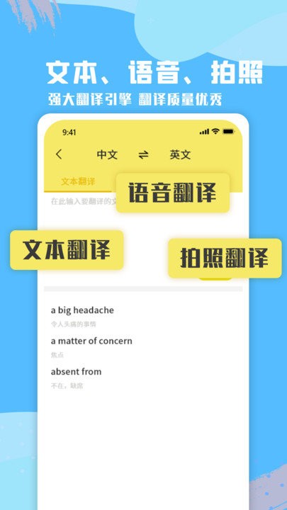 六分钟英语app 截图3