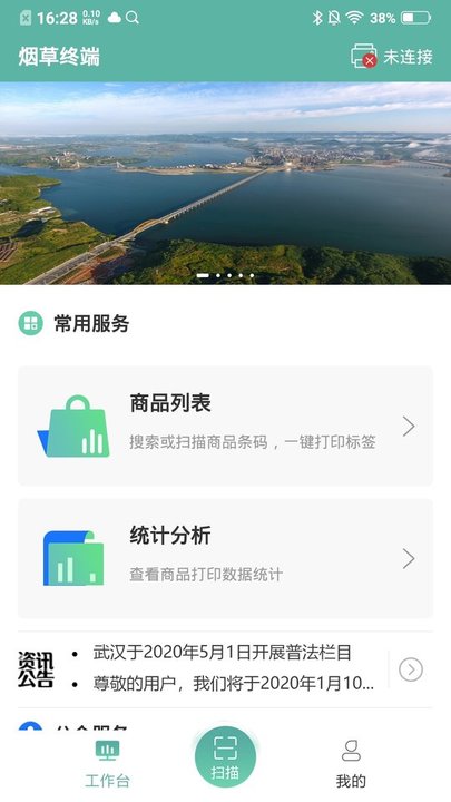 价签管家app 截图4