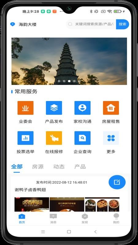 智汇都梁 截图2