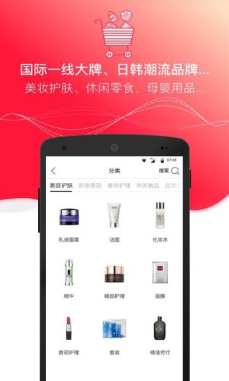 达人店 3.9.5 截图4