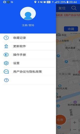 在线定位王app 截图3