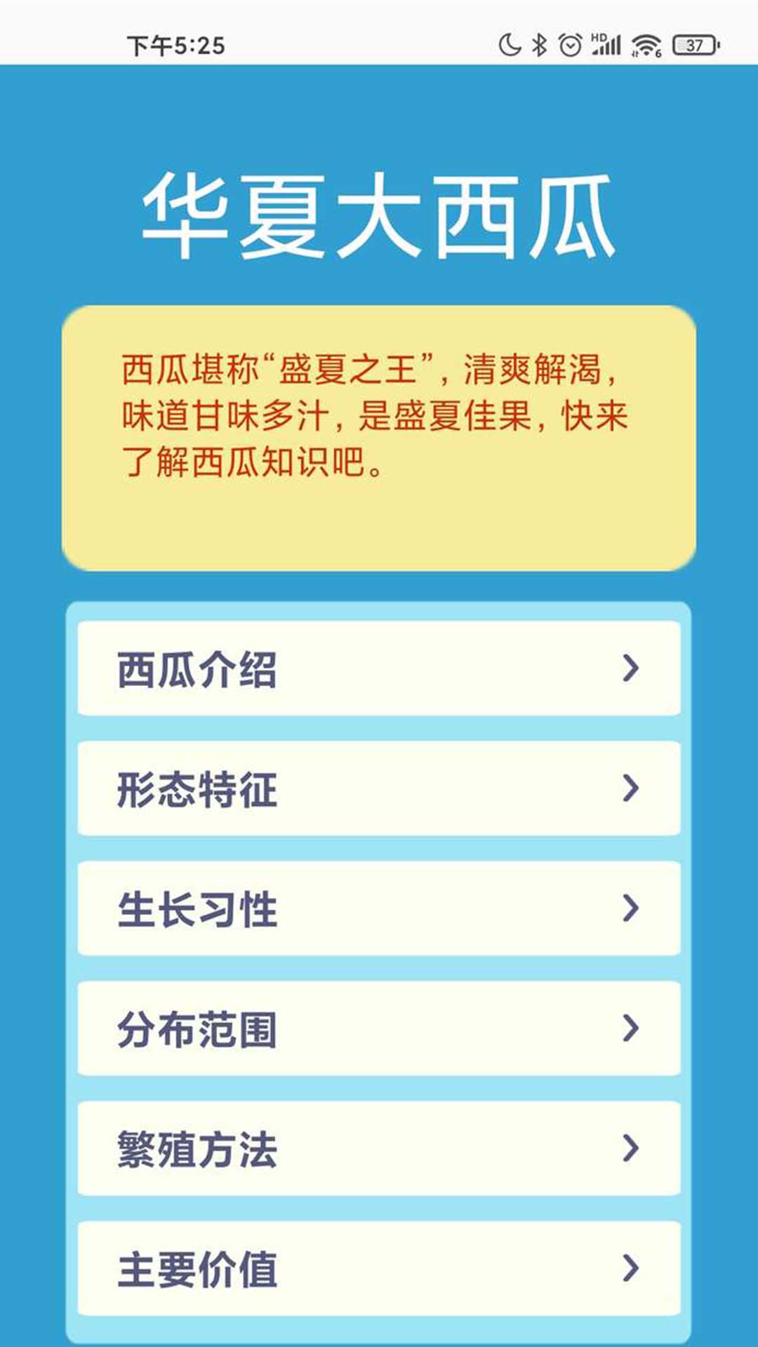 华夏大西瓜app 截图1