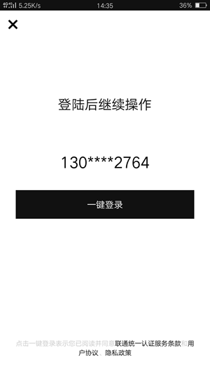 仙器4.0.6 截图2