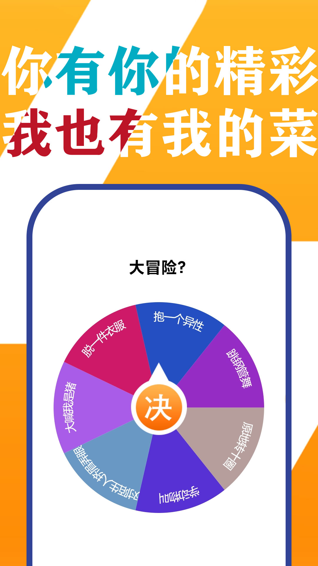 小决定投硬币 截图2