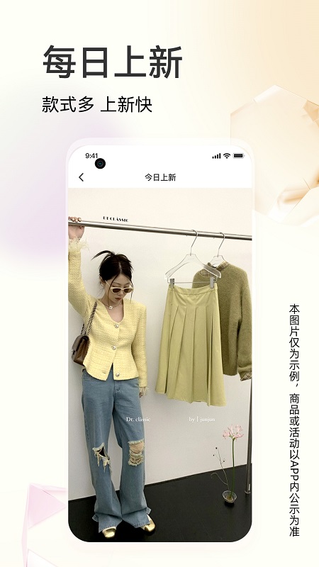 批批网(批批网服装女装批发) 截图3