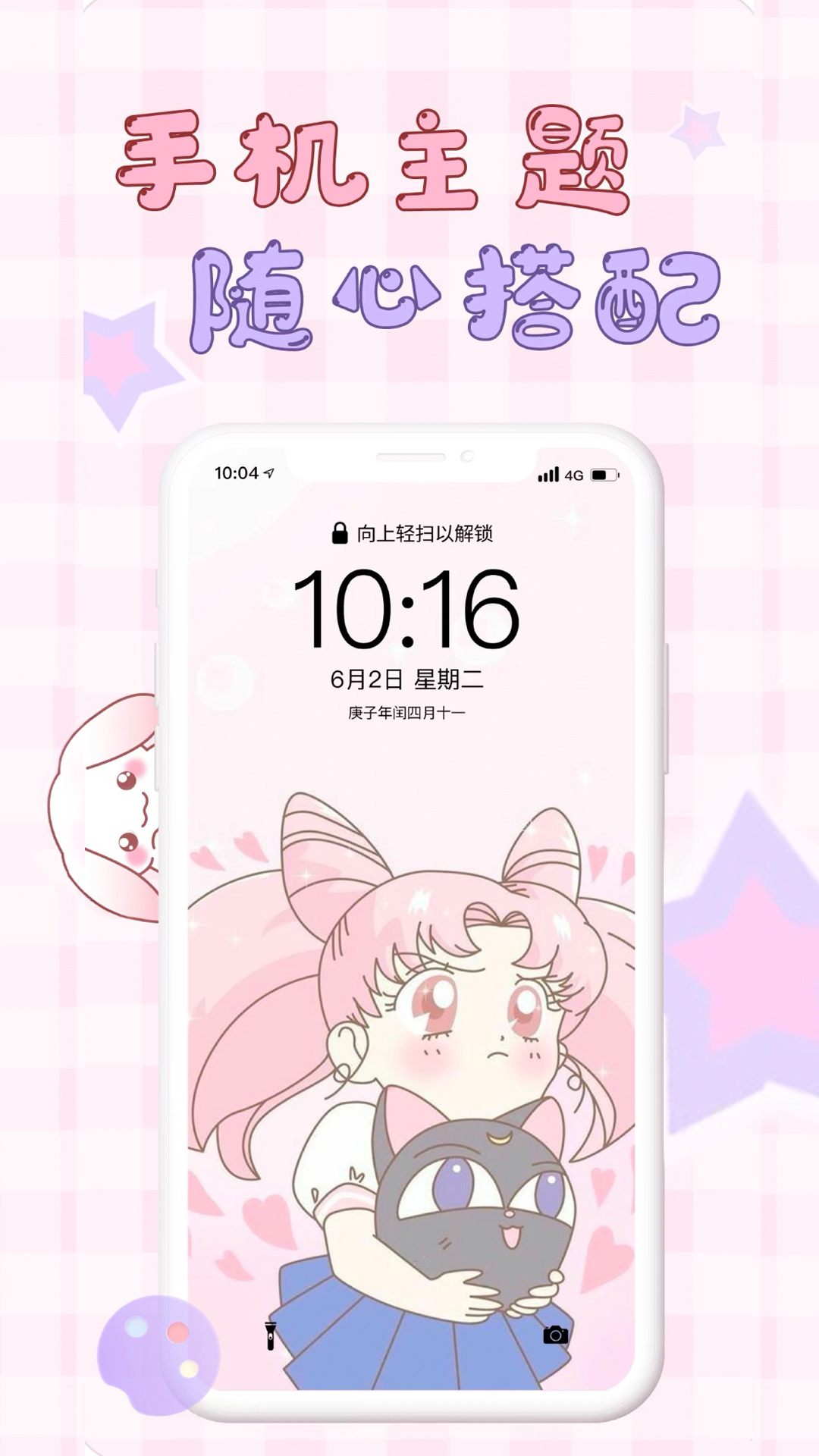 口袋壁纸app 截图1