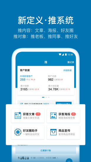 加推app 截图1