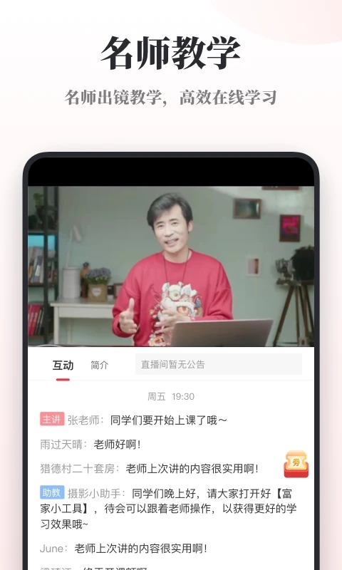 千聊特训营app 截图5